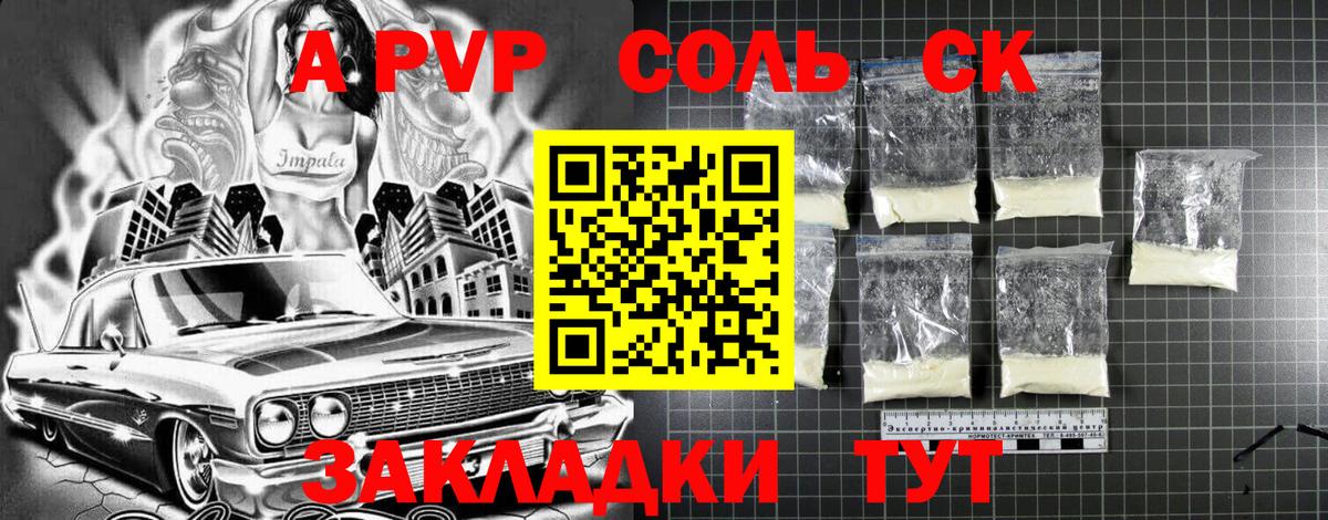 А ПВП VHQ  A-PVP  APVP СК КРИС  Вход с VPN  Верхняя Салда  A PVP VHQ 