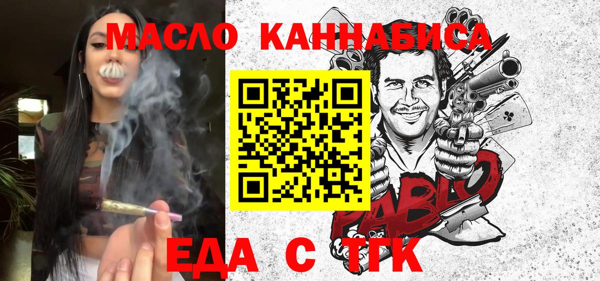 Печенье с ТГК марихуана  Вход с VPN  Верхняя Салда 