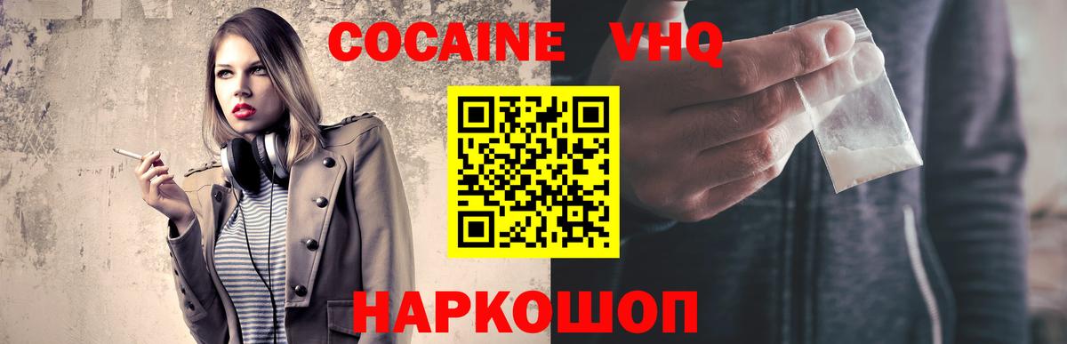 КОКАИН Fish Scale  Вход с VPN  КОКАИН  Верхняя Салда 