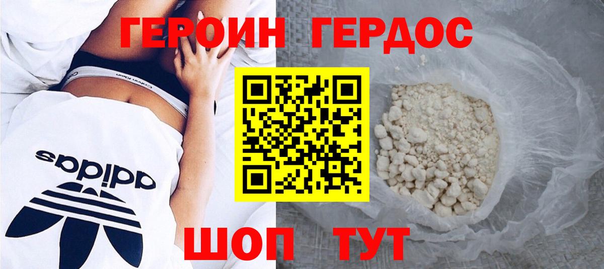 ГЕРОИН афганец Верхняя Салда
