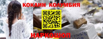 наркотики Белореченск
