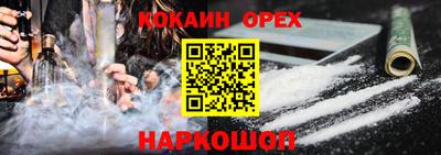 наркотики Белореченск