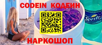 наркотики Белореченск