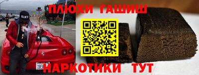 наркотики Белореченск