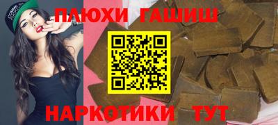 наркотики Белореченск