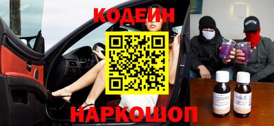 наркотики Белореченск