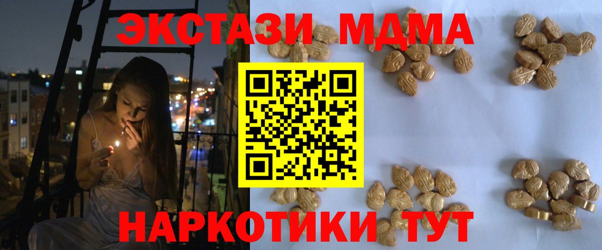 MDMA молли Верхняя Салда