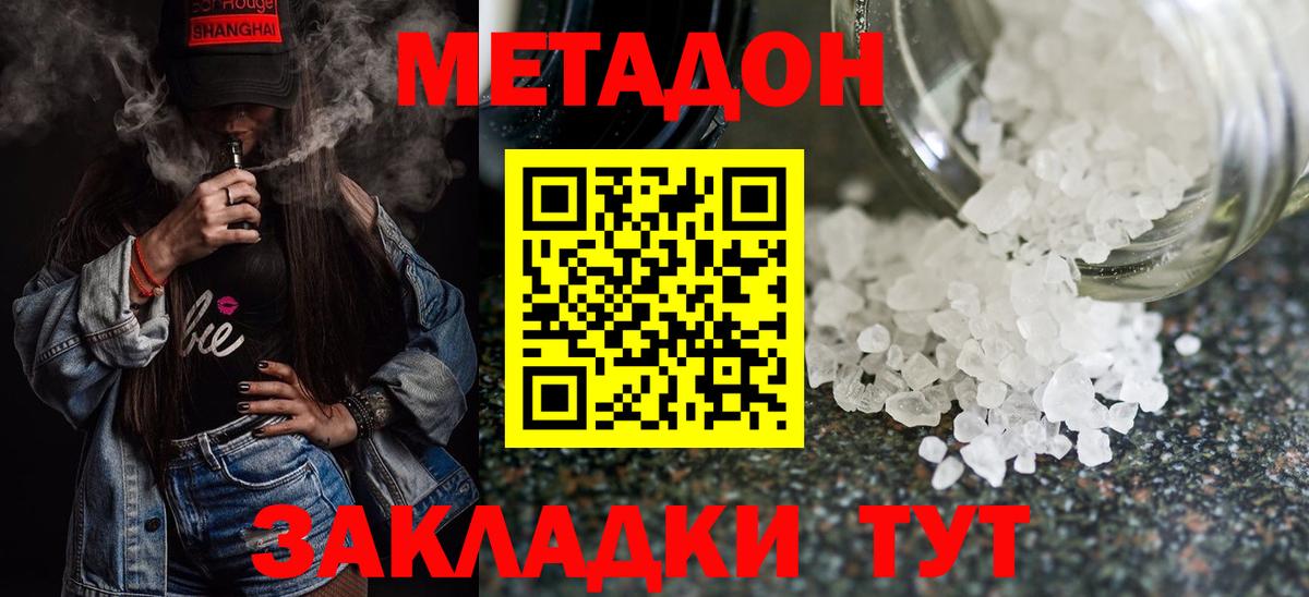 нарко площадка состав  Метадон белоснежный  Метадон VHQ  Вход с VPN  Верхняя Салда 