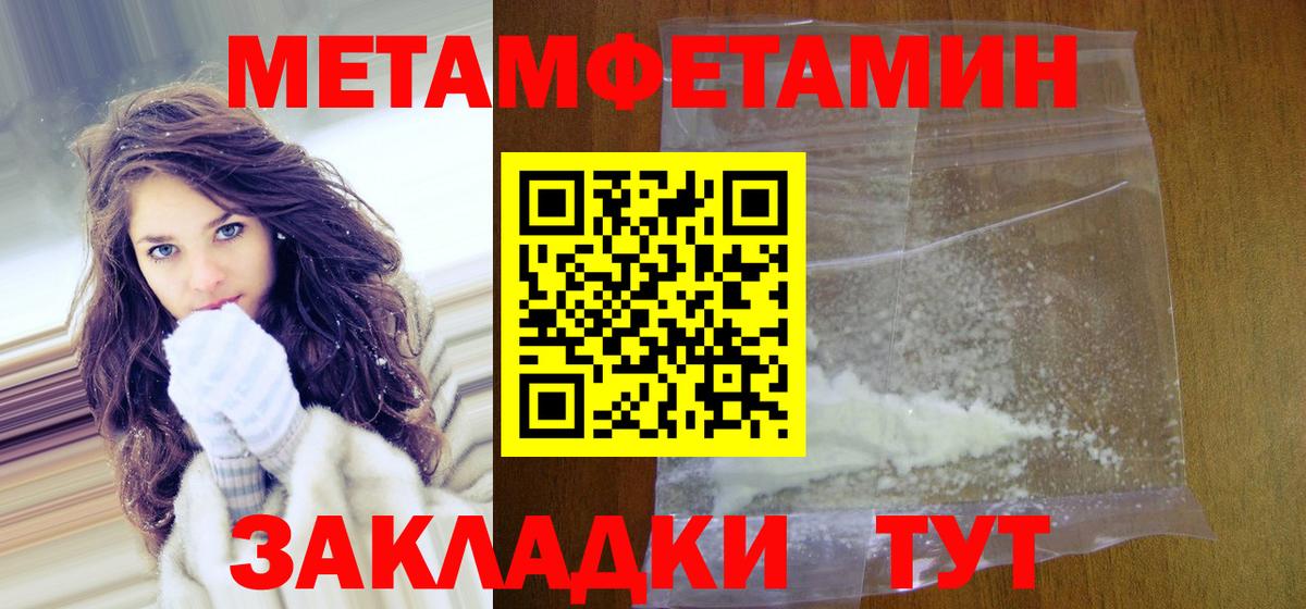МЕТАМФЕТАМИН Декстрометамфетамин 99.9% Верхняя Салда