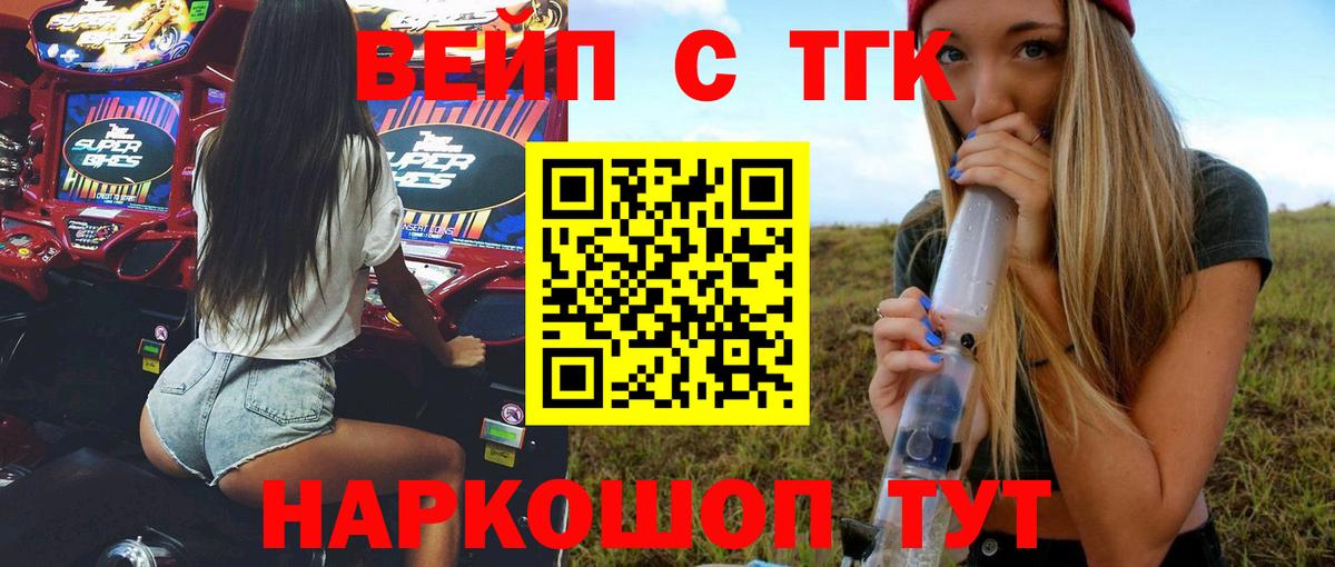 Дистиллят ТГК концентрат Верхняя Салда